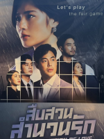 Investigation of Love (2023) Investigation of Love (2023)