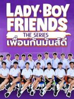 Lady Boy Friends (2024) Lady Boy Friends (2024)