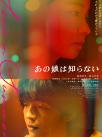 Leave in Summer (2022) Leave in Summer (2022)