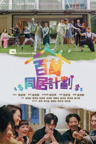 Million Dollar Family (2022) Million Dollar Family (2022)