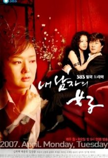 My Man's Woman (2007)