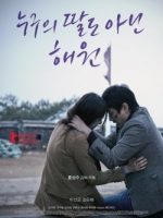 Nobody's Daughter Hae Won (2013)