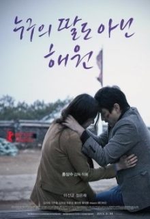 Nobody's Daughter Hae Won (2013)