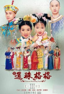 Princess Pearl III - Heaven on Earth (2002)