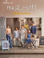 Tales at the Corner (2023)