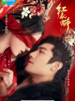 The Dangerous Lover (2024) The Dangerous Lover (2024)