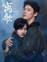 The Farewell Song (2024) The Farewell Song (2024)