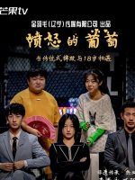 The Grapes of Wrath (2024) The Grapes of Wrath (2024)