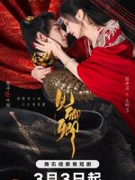 The Slave to Love (2024)