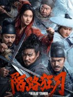 The Wild Blade of Strangers (2024)