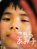 This Is Amiko (2022) This Is Amiko (2022)