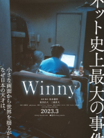 Winny (2023) Winny (2023)
