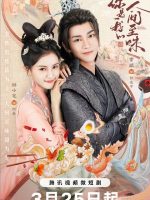 You Are My Whole World (2024)