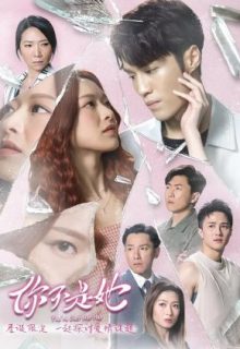 You're Just Not Her (2023)