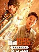 Yuan Yu Zhou: Hui Dao 1995 (2024)