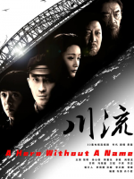 A Hero without a Name (2024) A Hero without a Name (2024)