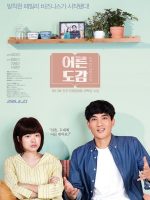 Adulthood (2018) Adulthood (2018)