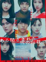 Aru Tozasareta Yuki no Sanso de (2024) Aru Tozasareta Yuki no Sanso de (2024)