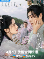 Blossoms in Adversity (2024) Blossoms in Adversity (2024)