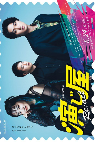 Enjiya Re:act (2024) Enjiya Re:act (2024)