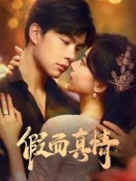 False Face and True Feelings (2024)