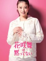 Hanasaki Mai Speaks Out (2024) Hanasaki Mai Speaks Out (2024)