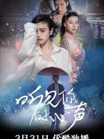 Hear Your Heart (2024) Hear Your Heart (2024)