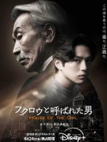 House of the Owl (2024) House of the Owl (2024)