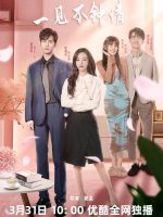 Love at Second Glance (2024) Love at Second Glance (2024)