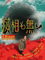 Messo mo Nai (2024)