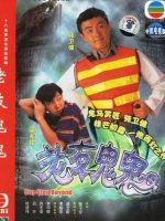 One Step Beyond (1991) One Step Beyond (1991)