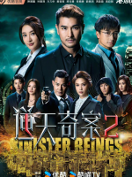 Sinister Beings Season 2 (2024) Sinister Beings Season 2 (2024)