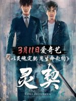 Spiritpact (2018) Spiritpact (2018)