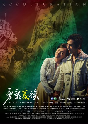 Taiwanese Opera Family (2024) Taiwanese Opera Family (2024)