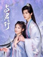 Walk with You (2024)