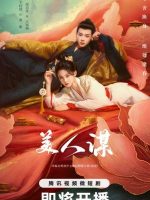 A Beauty’s Plan (2024) A Beauty's Plan (2024)