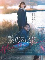 After the Fever (2024)