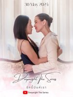 Deep Night Side Story: The Two of Us (2024) Deep Night Side Story: The Two of Us (2024)