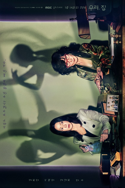 Bitter Sweet Hell (2024) Bitter Sweet Hell (2024)