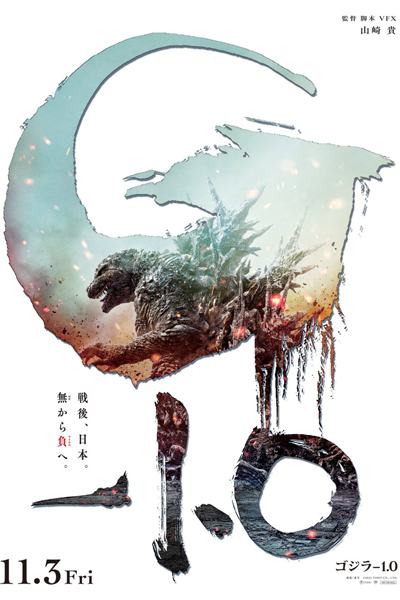 Godzilla Minus One (2023) Godzilla Minus One (2023)
