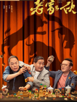 Golden Trio (2024) Golden Trio (2024)