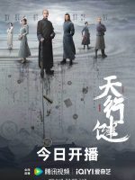 Heroes (2024) Heroes (2024)