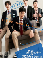 High School Return of a Gangster (2024) High School Return of a Gangster (2024)