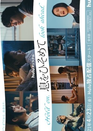 Iki wo Hisomete (2021) Iki wo Hisomete (2021)