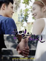 Immortal Vampire (2022) Immortal Vampire (2022)