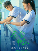 Just For Meeting You (2023)