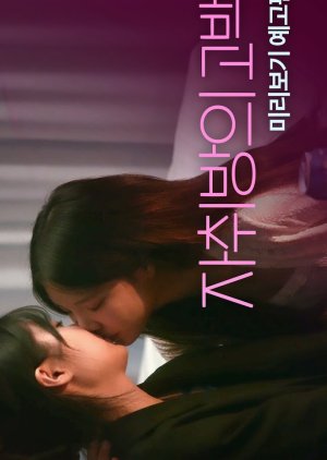 Lonely Girls (2024) Lonely Girls (2024)