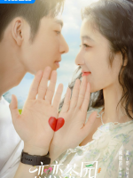 Love in the Tea Garden (2024) Love in the Tea Garden (2024)