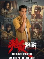 Love Trap (2024) Love Trap (2024)