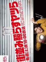 Machinami Terasu Yatsura (2024) Machinami Terasu Yatsura (2024)